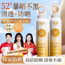 海洋主义 小光圈防晒喷雾防护紫外线防水防汗持久女男士官方正品