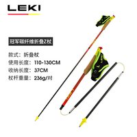 LEKI 冠军系列 碳纤维折叠 Z杖 户外徒步登山杖