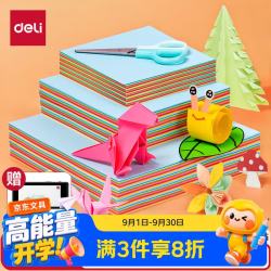 得力 10色80张15*15cm折纸 手工课彩纸剪纸幼儿园学生美术课堂软卡纸 DIY儿童开学文具生日开学礼物