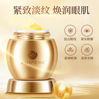 润妆 玻色因金绷带眼霜升级款提拉紧致抗皱保湿补水淡化细纹