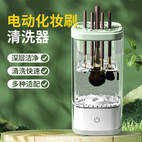 云绥 化妆刷自动清洗器家用小型深层多功能快速清洗粉扑神器2024新款