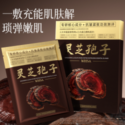 WHSA 灵芝孢子多肽赋活焕颜精油面膜