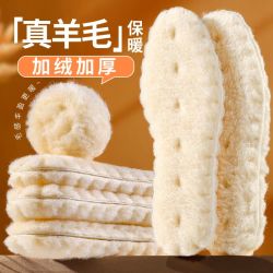 真羊毛保暖鞋垫冬季加绒加厚冬天防寒东北女士雪地靴棉鞋棉靴冬季