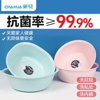 茶花 洗脸盆婴儿小号加厚家用塑料盆子儿童洗屁屁私处学生宿舍抗菌
