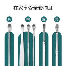 耳朵清洁用具挖耳勺360°顺滑清理掏耳朵采耳勺随身便携耳勺六件套