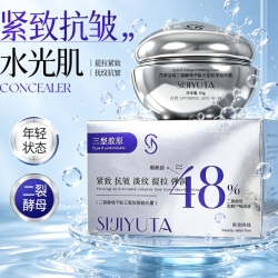 二裂酵母千肽三型胶原抛光霜