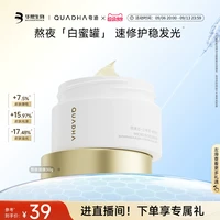 夸迪 华熙生物夸迪熬夜面膜涂抹式30g