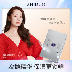 致朵 玻尿酸补水弹润精华液