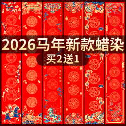 楚中山 2026马年新款高档蜡染对联纸空白手写加厚万年红宣纸对联书法纸