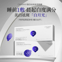 美白祛斑保湿面膜-白月光蓝色粒子