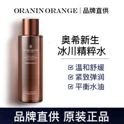 ORANINORANGE 新西兰冰川水抗皱控油紧致舒缓红茶酵母发光水Jh