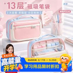 名遇 13层磁吸笔袋大开口手提文具袋初中女生小众ins风小清新小学生大容量铅笔盒开学礼物