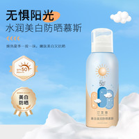 汀芝悠美白滋润防晒防晒霜亮白慕斯防晒喷雾嫩肤全身涂抹夏季肌肤
