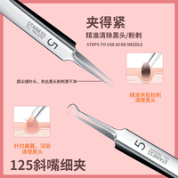 海菲诺 德国精钢粉刺清洁工具去黑头细胞夹粉刺针祛痘挑痘美容针镊子套装