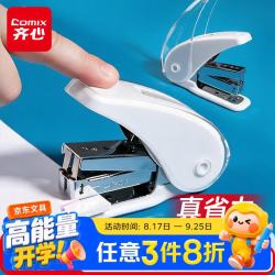 齐心 20页迷你小号订书机省力订书机/订书器12#小巧便携自储钉功能送100枚钉学生办公开学开学季