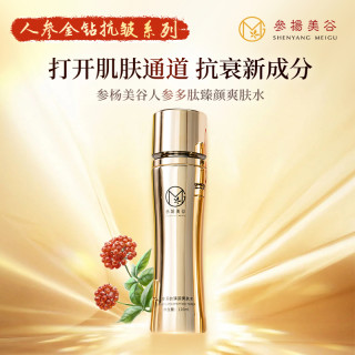 多肽精华水修护臻颜爽肤水紧致补水抗皱护肤保湿水保湿