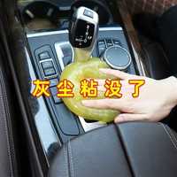多功能清洁软胶车内灰尘清洁神器汽车黑科技用品键盘槽沾灰吸尘泥