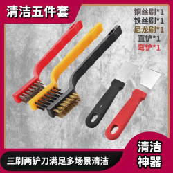 煤气灶清洁刷 家用厨房多功能清洁工具 灶台油烟机清理刷