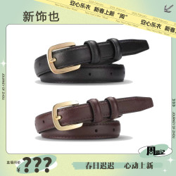 2023新款潮流韩版百搭女士皮带耐用结实真皮装饰裙子女款腰带黑色