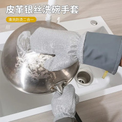 皮革银丝洗碗手套厨房多功能加长加厚手套家用清洁去污刷锅抹布