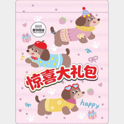 麦和 粉丝福利超大袋惊喜大礼包文具文创