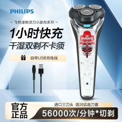 飞利浦 S2303 全身水洗 男士电动剃须刀