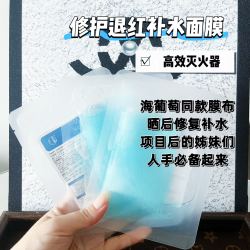 素颜也能自带光～蓝铜胜肽光感面膜