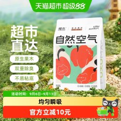 福丸 混合猫砂 2.7kg