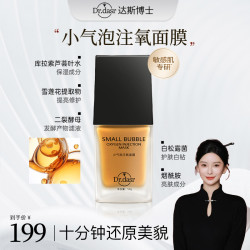 小气泡注氧面膜抛光注氧清洁水光细嫩酵醒面膜