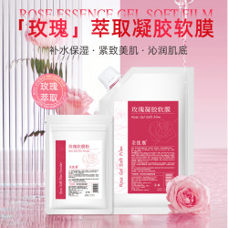 奈优斯玫瑰凝胶软膜+玫瑰软膜粉水嫩保湿细滑提亮肤色