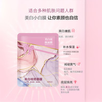 普纤娜国妆特证补水保湿美白祛斑亮肤贴片面膜9373