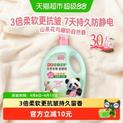 立白 花植柔护柔顺剂衣物护理柔顺防静电持久留香 3.8kg