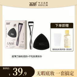 荔树 三角气垫粉扑刷子超软服帖遮瑕定妆不吃粉底液化妆刷修容刷