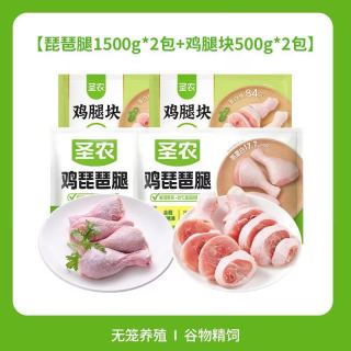 百亿补贴：圣农 琵琶腿6斤+鸡腿块2斤