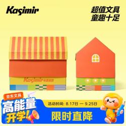 Kasimir 乐绘屋儿童礼盒学生文具玩具豪华套装学生专用大礼包11件套多巴胺风格生日节日礼物