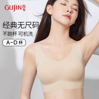 古今 内衣女运动内衣固定杯无尺码无钢圈无痕背心式聚拢性感文胸小胸罩