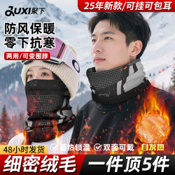 聚下秋冬骑行面罩跑步运动防寒保暖围巾电动车脖套防冻脸围脖口罩