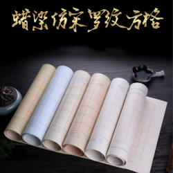 京～手工雁皮珍金螺纹方格120格（3厘米）4厘米5厘米日课罗纹
