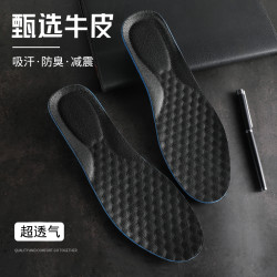 皮鞋鞋垫男吸汗防臭真皮牛皮鞋垫舒适高弹透气防滑薄款减震鞋垫子