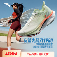 安踏 马赫专业跑步鞋女鞋秋冬季慢跑竞训练减震包裹体测跳绳运动鞋子