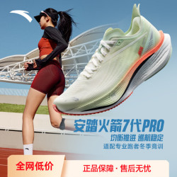 安踏 马赫专业跑步鞋女鞋秋冬季慢跑竞训练减震包裹体测跳绳运动鞋子
