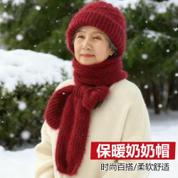老年人帽子围巾一体冬季2025新款女士妈妈奶奶老太太毛线帽围脖