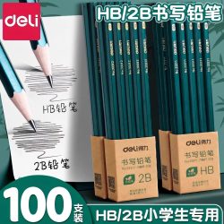 得力 2b铅笔小学生专用考试无毒一年级二年级中考涂卡笔考试答题卡儿童写字专用hb学习幼儿园