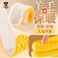 狗哥 6028羊毛加绒鞋垫冬季保暖加厚踩屎感软弹舒适防寒鞋垫zdr