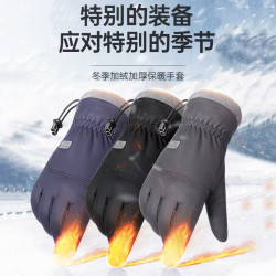 男士户外防滑加绒触屏秋冬季休闲男款时尚韩版防泼水骑行保暖手套