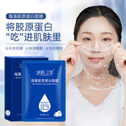 海藻胶原蛋白面膜保湿紧致抗皱面膜