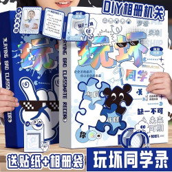 反转 同学录2024新款小学生六年级毕业纪念册成长创意