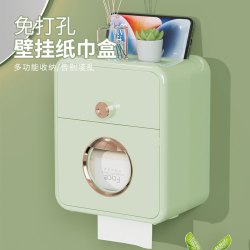 比尚 卫生间壁挂纸巾盒多功能厕纸盒免打孔卫生纸收纳盒网红卷纸抽纸盒