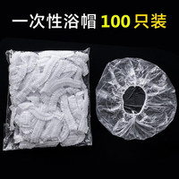 拍1发5一次性防水美发浴帽/浴帽洗澡用洗头100只