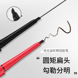 LYLEAWEA/丽莉薇流光溢彩极细扁头眼线胶笔防汗不脱色新手推荐